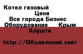 Котел газовый Kiturami world 5000 20R › Цена ­ 31 000 - Все города Бизнес » Оборудование   . Крым,Алушта